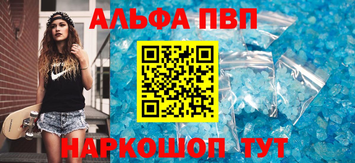 Alfa_PVP СК КРИС  A PVP крисы CK  наркота  Томск  Вход с VPN 