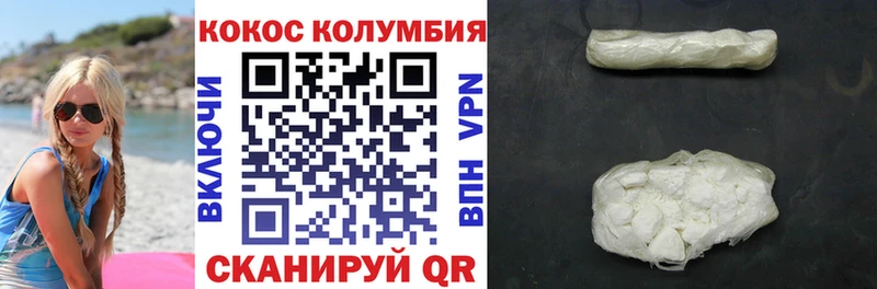 Кокаин Колумбийский  Томск 