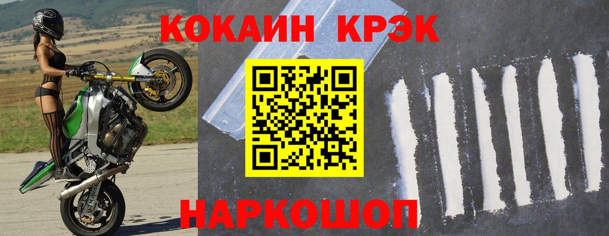 COCAIN Перу  КОКАИН  Томск  Вход с VPN 