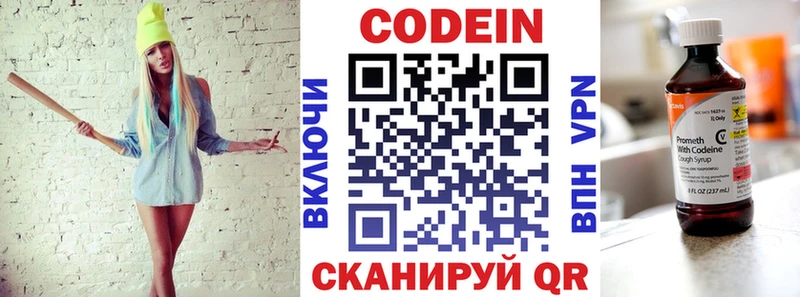 Codein напиток Lean (лин)  закладка  Томск 