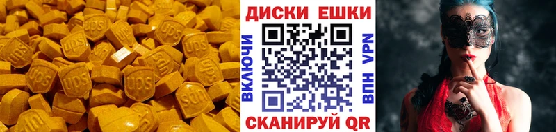 Ecstasy 280мг Томск