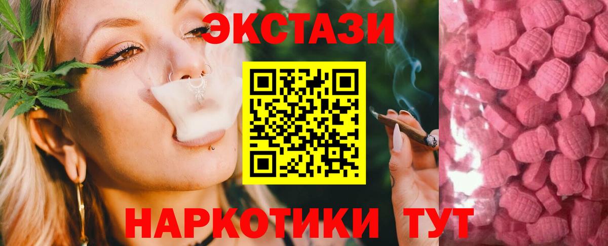 Экстази Cube Томск