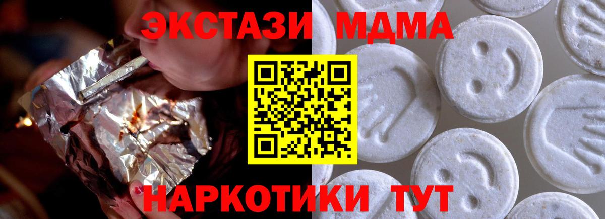 Экстази таблы  Вход с VPN  ЭКСТАЗИ  Томск  Экстази VHQ 