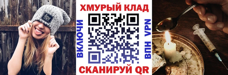 Героин VHQ  Томск 