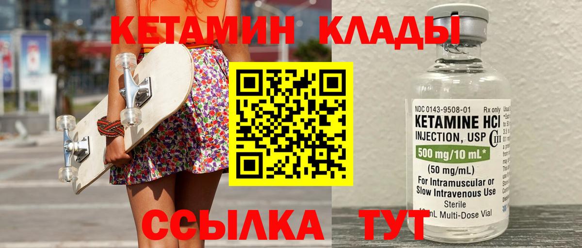 Томск  КЕТАМИН VHQ  Вход с VPN 