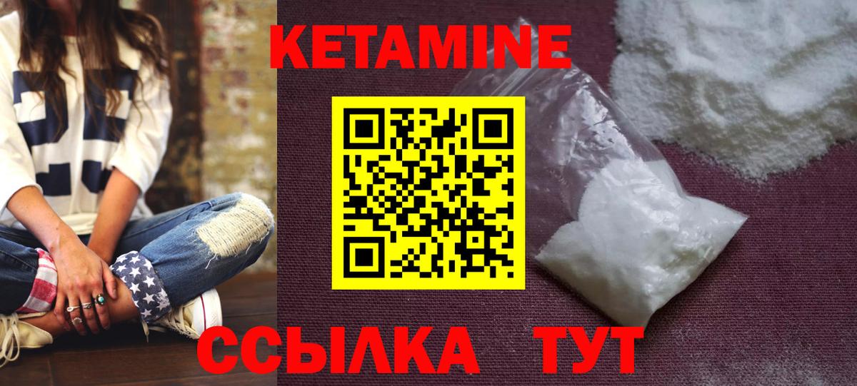 КЕТАМИН ketamine Томск