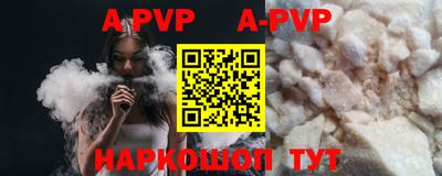 apvp Волжск