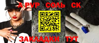 круглые Волгодонск