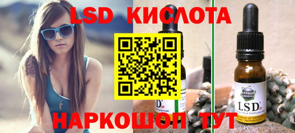 Томск  ЛСД экстази кислота  Вход с VPN  ЛСД экстази ecstasy 