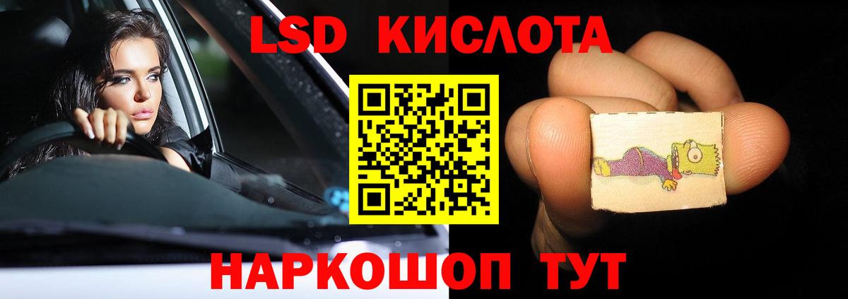 LSD-25 экстази ecstasy Томск