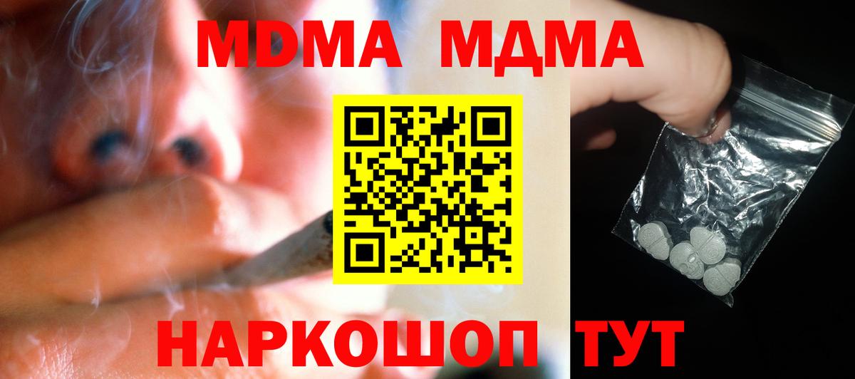 Томск  МДМА  Вход с VPN  MDMA crystal 