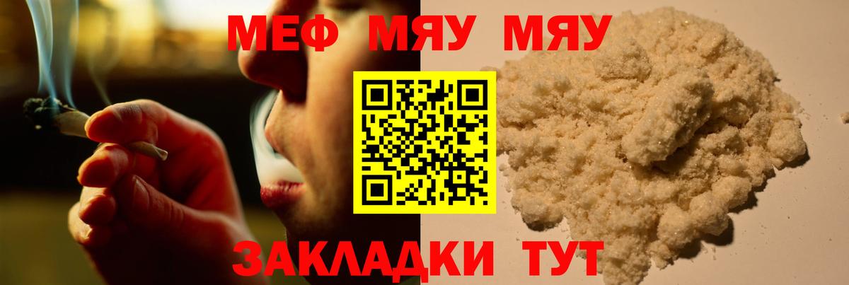 Томск  МЕФ  МЕФ VHQ  Вход с VPN  Меф 4 MMC 