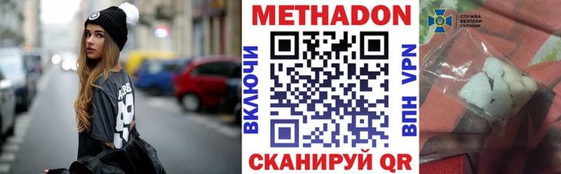Метадон мёд Томск