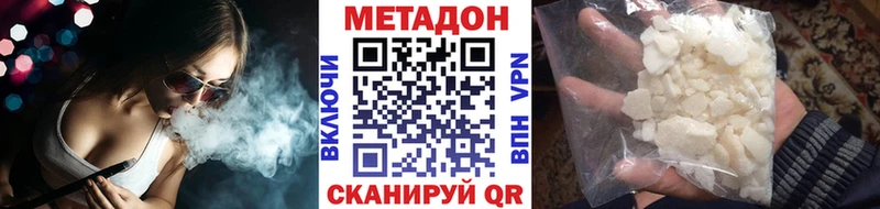 Метадон VHQ  где купить наркотик  кракен   Томск 