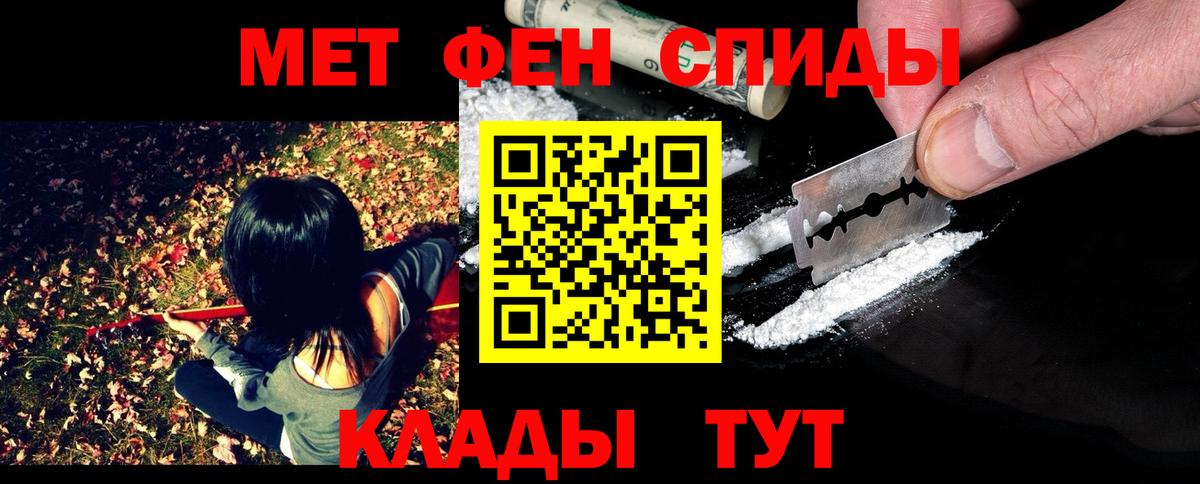 Томск  Первитин мет  Вход с VPN 