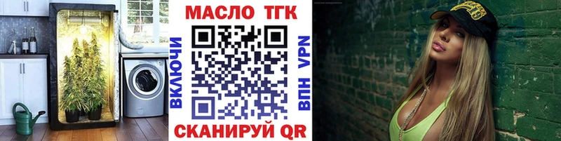 Дистиллят ТГК вейп Томск