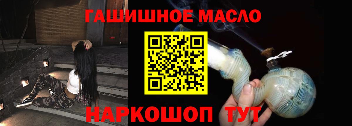 Дистиллят ТГК вейп  Вход с VPN  Дистиллят ТГК концентрат  кракен ТОР  Томск 