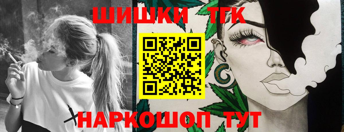Марихуана VHQ  Канабис White Widow  МАРИХУАНА Bruce Banner  Канабис Ganja  Томск  Вход с VPN 